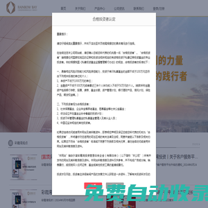 宁波彩霞湾投资管理合伙企业（有限合伙）