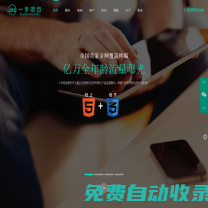 一手项目app官网-四川乐吧网络科技有限公司