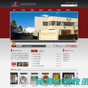大进机械上海有限公司网站-Powered by PageAdmin CMS