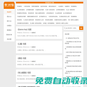 歌词找歌名|歌词大全|歌词搜索歌曲|歌词搜索|lrc歌词下载|歌词猫