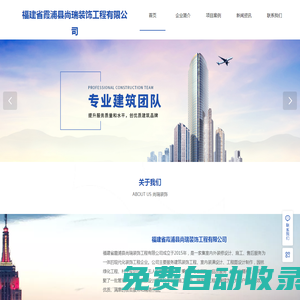福建省霞浦县尚瑞装饰工程有限公司|福建省霞浦县尚瑞装饰工程|尚瑞装饰工程|霞浦县尚瑞装饰工程|尚瑞装饰工程【官网】