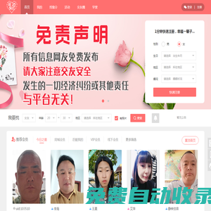 延边有约-征婚、交友、相亲，延边单身婚恋平台