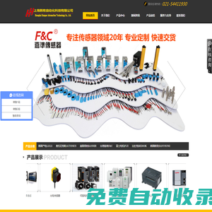 -上海韩有自动化科技有限公司