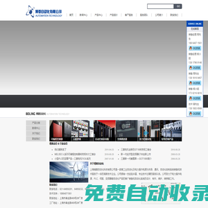 上海博菱自动化科技有限公司