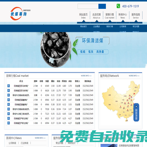 优煤易购供应链管理股份有限公司