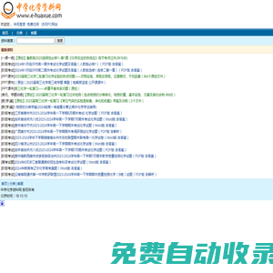 中学化学资料网[手机站] - 高中、初中化学课件、教案、试题等资料下载