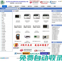 北京金龙翌阳科技发展有限公司-是德科技代理商、是德示波器、万用表、函数任意波形发生器、电源