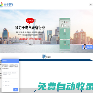 高低压开关柜|高低压配电柜厂家|湖北高低压开关柜_襄阳三子电气公司