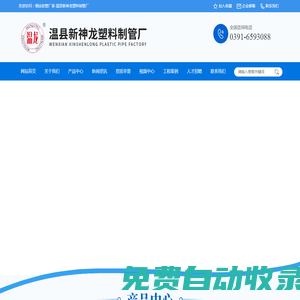 塑料软管_塑料钢丝软管厂家_温县新神龙塑料制管厂