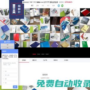 墨青画册设计 长沙画册设计公司 长沙画册设计 长沙高端画册设计 长沙画册策划设计 长沙集团公司画册设计 长沙样本设计公司 长沙企业画册设计 长沙宣传册设计公司