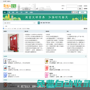 郑州人 - 郑州论坛，千万郑州人网上互动交流社区（www.zhengzhouren.com） -  Powered by Discuz!