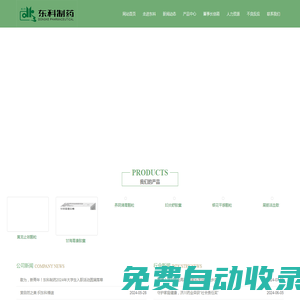 陕西东科制药有限责任公司