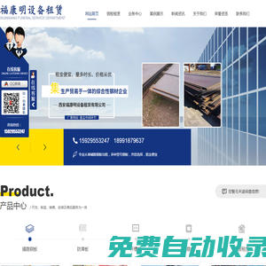 陕西铺路钢板租赁出租公司_钢板出租公司_福康明铺路钢板租赁公司