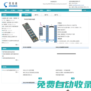 成都欧锐德智能设备有限公司