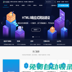 中资易网专业个性定制-用网站演绎您的企业精髓！网站制作建设|网络公司|做网站|网站优化|网站设计公司