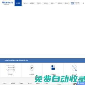 嘉戎技术-渗滤液全量化处理、耐酸碱膜、DTRO、管式超滤膜、集装箱式污水处理设备生产制造提供