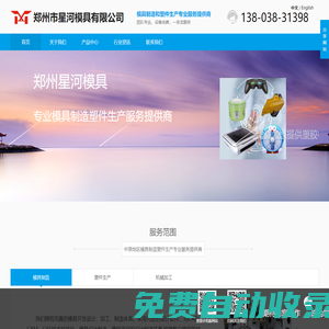 郑州塑料制品-塑料模具厂家-郑州星河模具