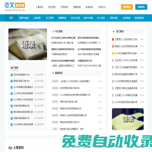 范文资料网_专业的范文资料参考网站