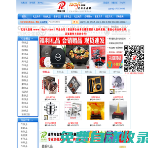 礼品_礼品网_小礼品_礼品公司_商务礼品【义乌礼品城】华品公司