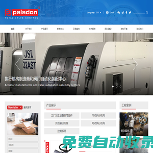 派拉顿（上海）工业自动化技术有限公司