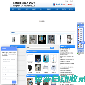 北京恒奥德仪器仪表有限公司