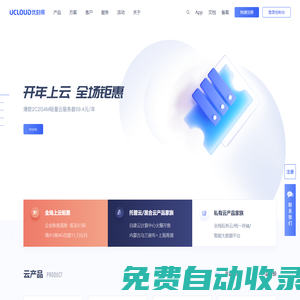 UCloud优刻得-中国第一家公有云科创板上市公司