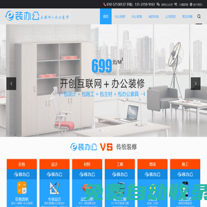 北京办公楼装修设计|办公空间装修设计|互联网+办公装修-e装办公装饰公司