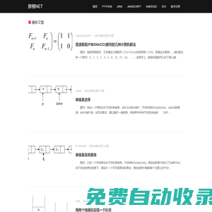 胖熊NET-程序员技术分享网