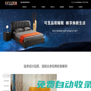 可昱床垫-可昱家具-十大床垫品牌-深圳可昱睡眠科技有限公司