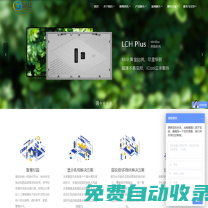 深圳LED显示屏解决方案-深圳冠廷达科技有限公司