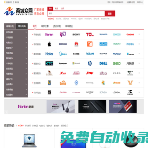 【商城众网】厂家商城导航_厂家商城,尽在众网