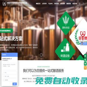 南阳市京德啤酒技术开发有限公司-啤酒设备,精酿啤酒设备,小型精酿啤酒设备,精酿啤酒厂建设