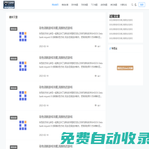 大脚网-魔兽忍者村大战地图下载、游戏攻略专题站