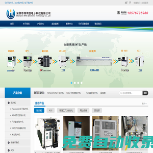 Panasonic松下贴片机|FUJI富士贴片机|ASM西门子贴片机|SMT设备租赁