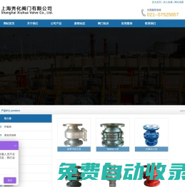 阻火器_呼吸阀_过滤器_上海秀化阀门有限公司