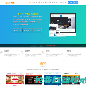免费做网站 _ 徐州网站建设_ 网络公司手机网站制作 - EUCMS企业智能建站系统