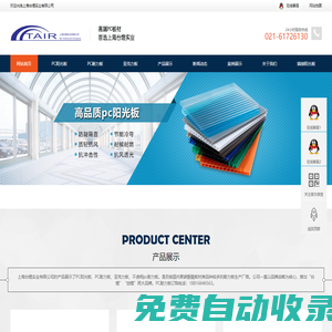 耐力板生产厂家-阳光板耐力板-耐力板-上海台煜实业有限公司-欢迎光临上海台煜实业有限公司