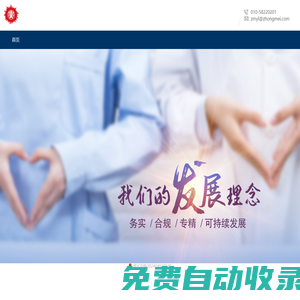 中美医疗集团-ZHONGMEI HEALTHCARE GROUP