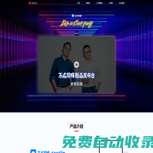 不咕剪辑 Cooclip 剪辑工具 - 为创作者赋能