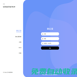 建站之星-建站之星管理中心-新一代智能建站系统|自助建站|网站建设