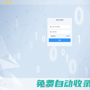 长沙亮点云网络科技有限公司