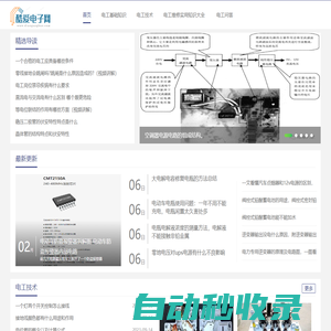 酷爱电子网 - 电工知识网 - 从零开始学电工技术基础知识