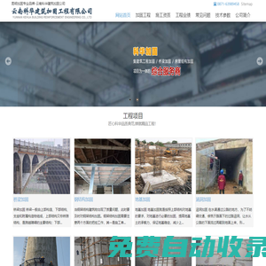 昆明加固公司-加固改造设计报价-云南科华建筑加固工程有限公司