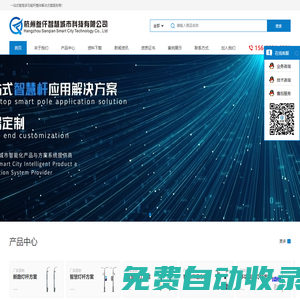 智慧杆网-国内专业的智慧路灯杆系统方案咨询与采购平台