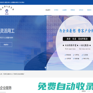 合肥迈尔斯人力资源服务有限公司