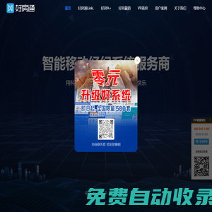 房产中介软件-房产中介管理系统软件-房产中介ERP-【好房通】