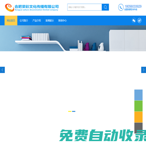 合肥荣彩文化传播有限公司_官方网站