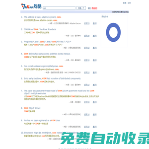 com的翻译、com的解释、双语例句、在线造句 - 句酷中英双语例句