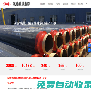 3PE防腐钢管|涂塑钢管|沧州聚鑫管道集团有限公司_其它