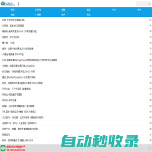 Y2002DJ舞曲网